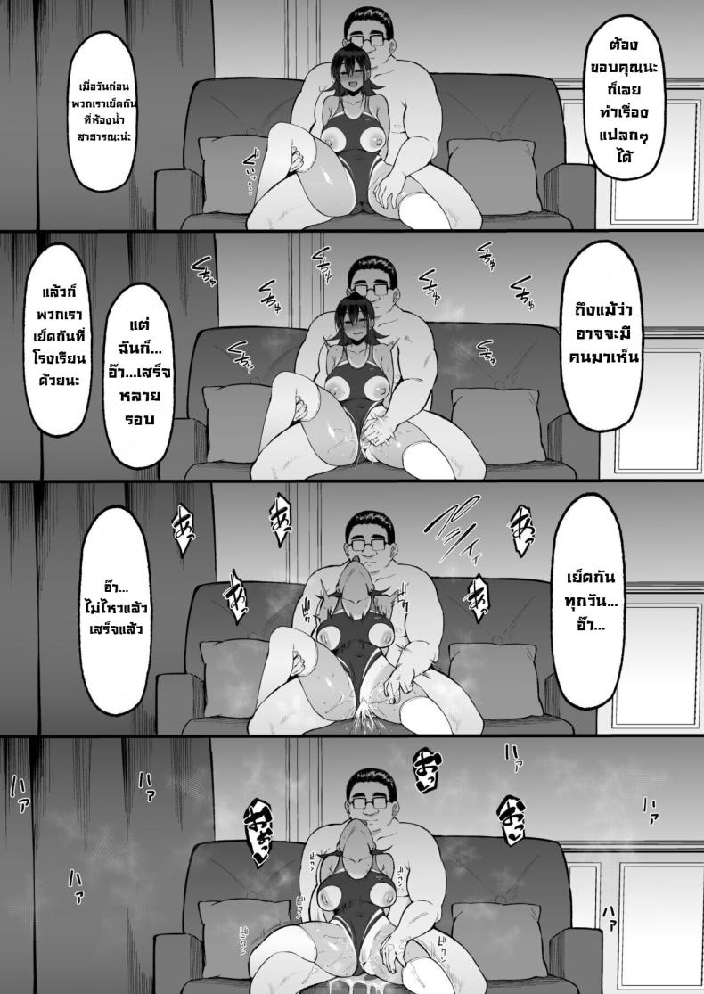 การเอาคืนโทโจซัง 2